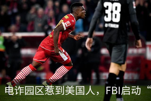 电诈园区惹到美国人，FBI启动“断电行动”，对电诈园区彻底开战